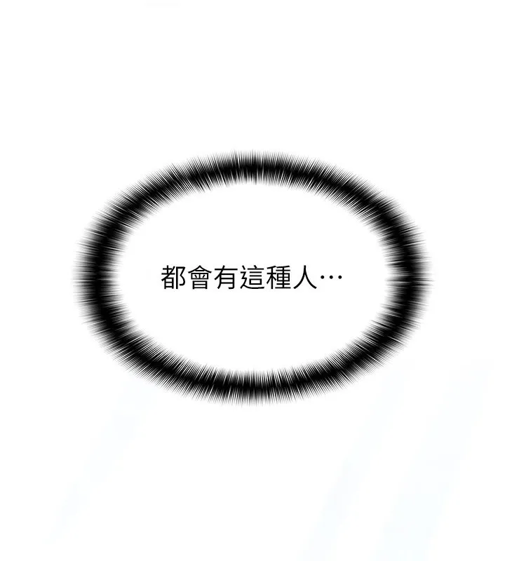 税金女友-第17話-在飯店裡3P - 图片 33