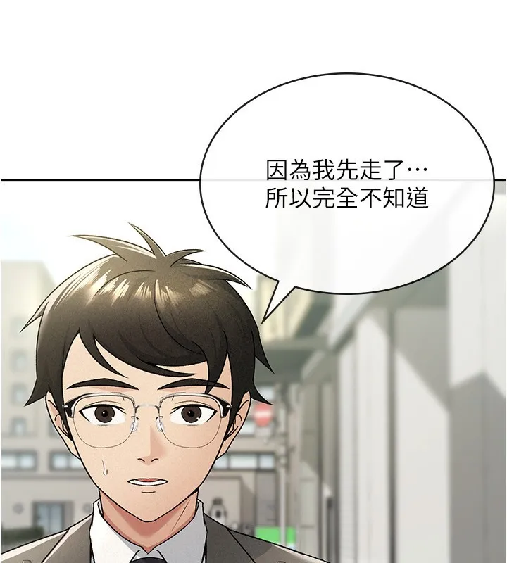 税金女友-第17話-在飯店裡3P - 图片 25