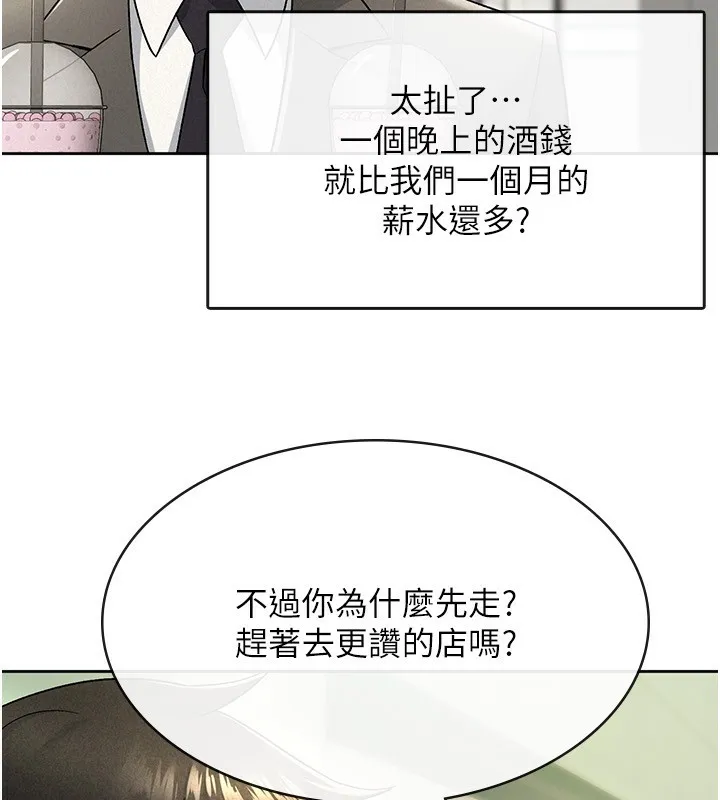 税金女友-第17話-在飯店裡3P - 图片 26