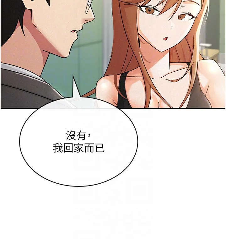 税金女友-第17話-在飯店裡3P - 图片 28