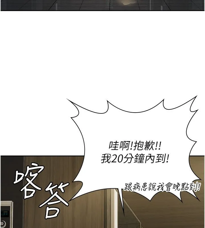 税金女友-第17話-在飯店裡3P - 图片 38