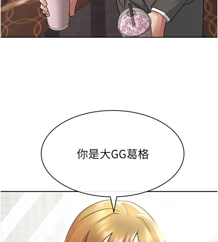 税金女友-第17話-在飯店裡3P - 图片 46