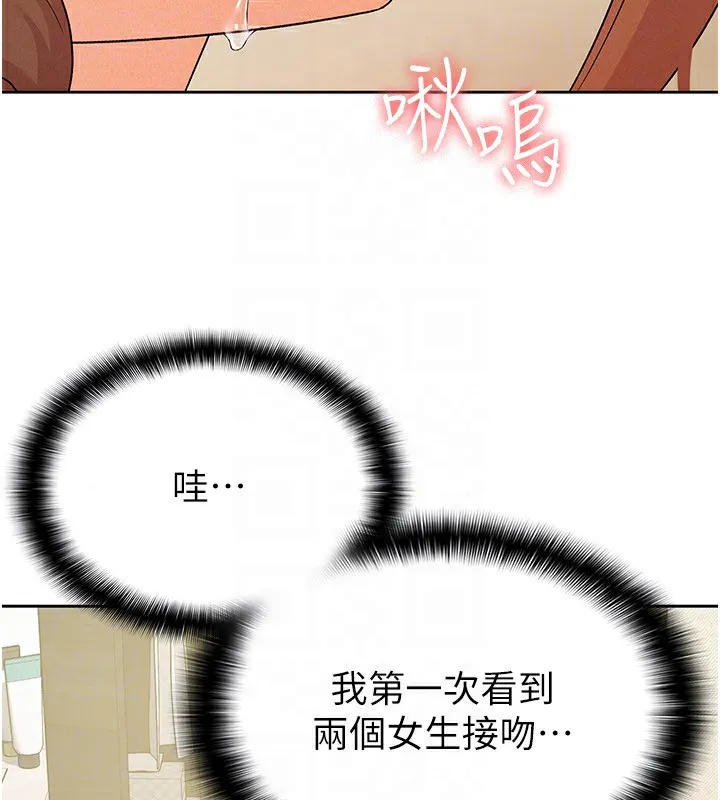 税金女友-第17話-在飯店裡3P - 图片 57