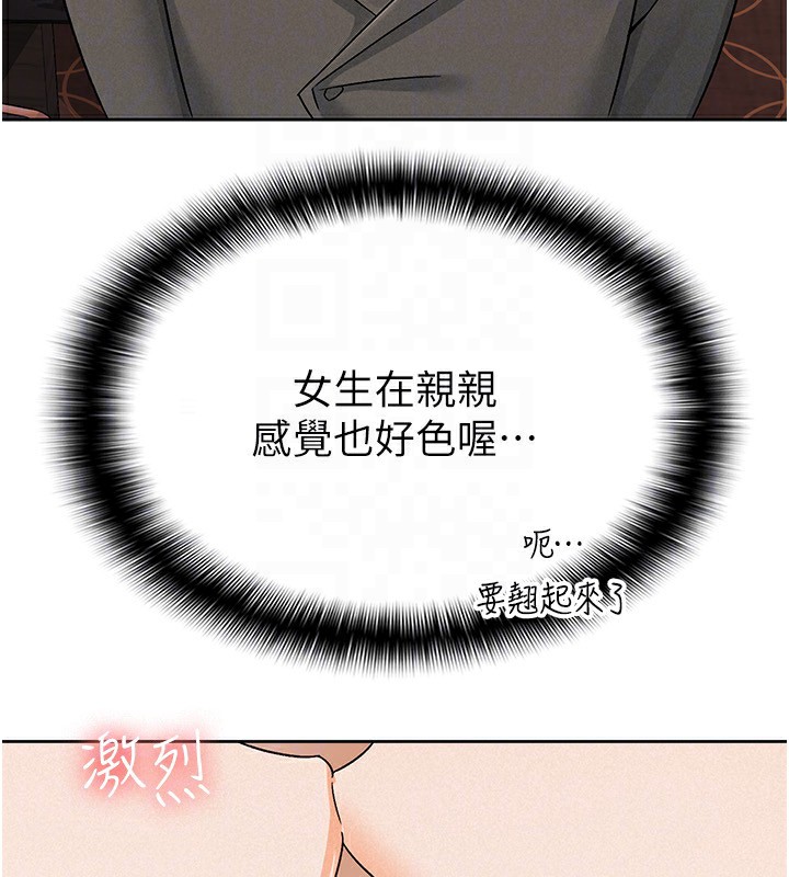 税金女友第17話-在飯店裡3P