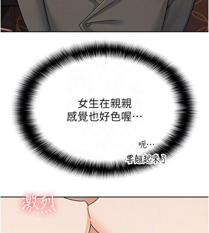 稅金女友第17話-在飯店裡3P
