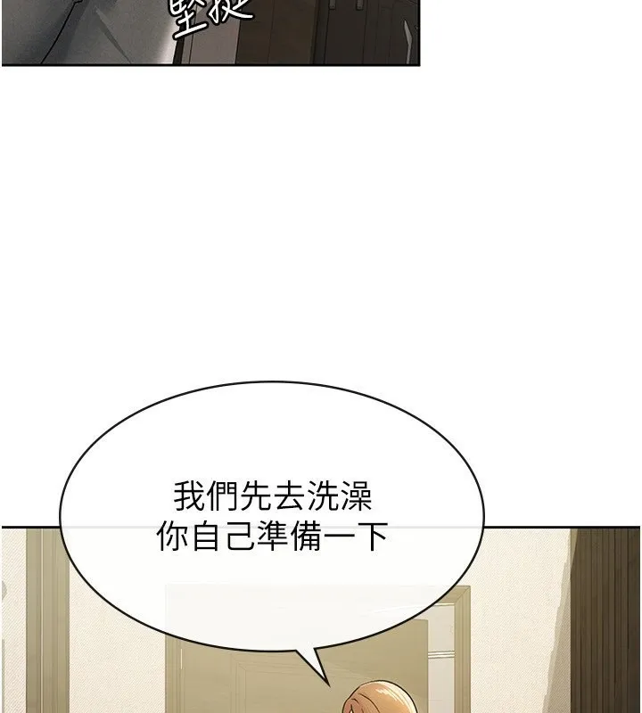 税金女友-第17話-在飯店裡3P - 图片 66