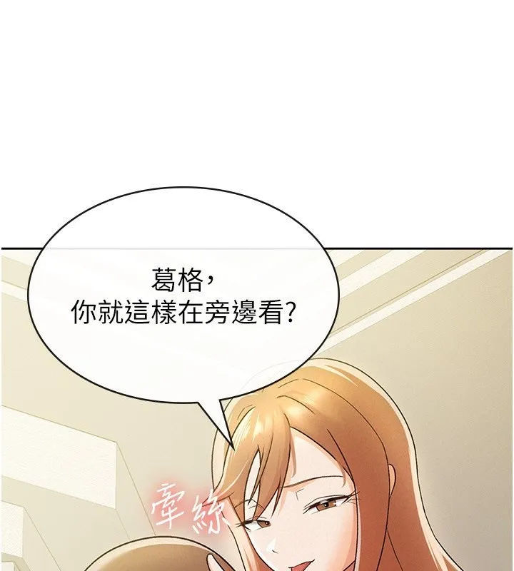 税金女友-第17話-在飯店裡3P - 图片 62