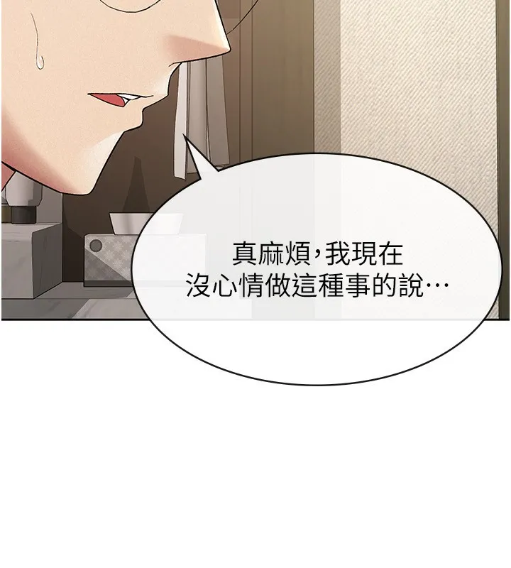 税金女友-第17話-在飯店裡3P - 图片 70