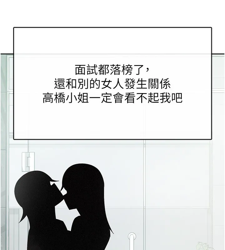 税金女友-第17話-在飯店裡3P - 图片 71