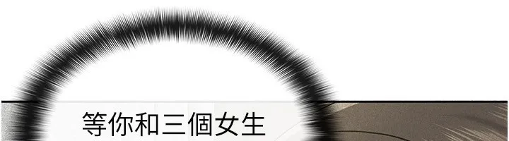 税金女友-第17話-在飯店裡3P - 图片 73