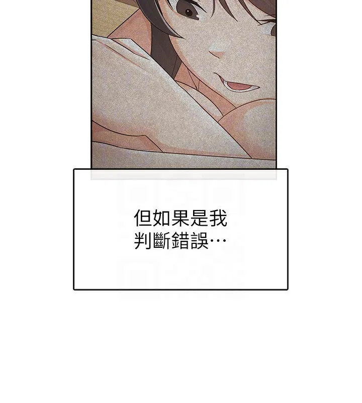 税金女友-第17話-在飯店裡3P - 图片 78