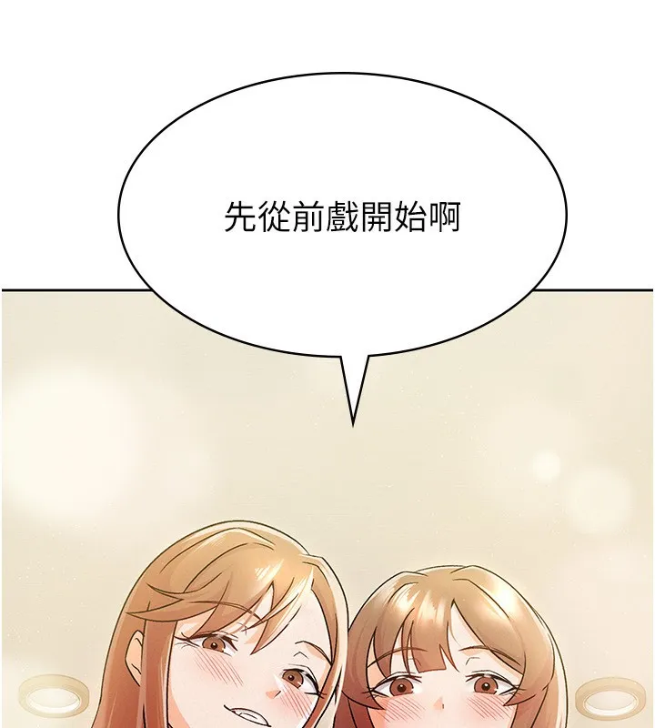 稅金女友第17話-在飯店裡3P