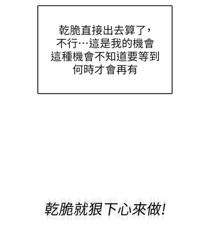 税金女友-第17話-在飯店裡3P - 图片 79