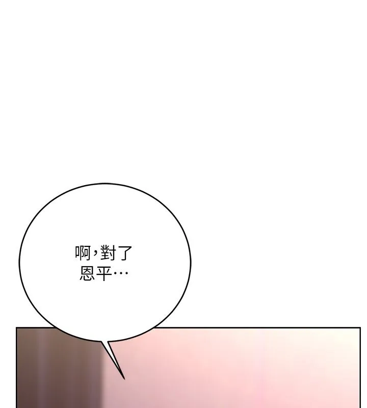 性运刮刮乐-第37話-淫穢的手淫噴水現場 - 图片 1