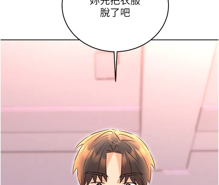 性运刮刮乐-第37話-淫穢的手淫噴水現場 - 图片 7