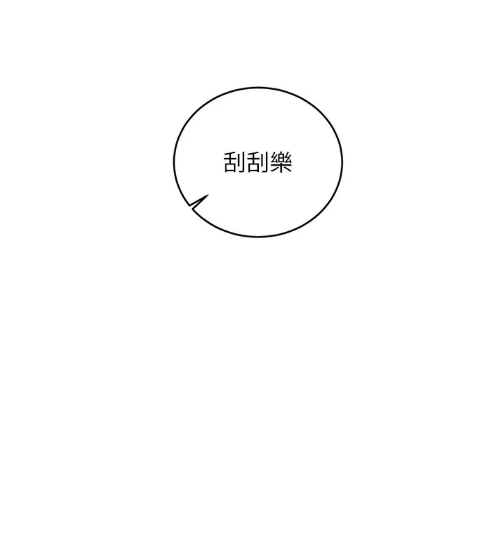 性运刮刮乐-第37話-淫穢的手淫噴水現場 - 图片 14