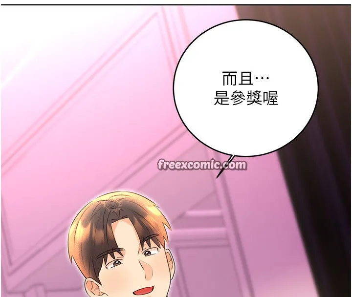性运刮刮乐-第37話-淫穢的手淫噴水現場 - 图片 15