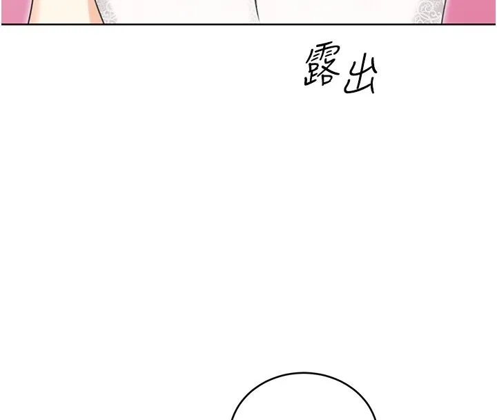 性运刮刮乐-第37話-淫穢的手淫噴水現場 - 图片 48
