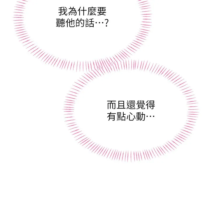 性运刮刮乐-第37話-淫穢的手淫噴水現場 - 图片 58
