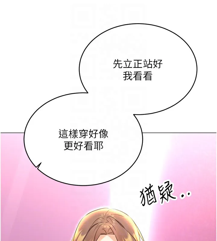 性运刮刮乐-第37話-淫穢的手淫噴水現場 - 图片 73