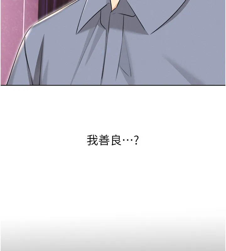 性运刮刮乐-第37話-淫穢的手淫噴水現場 - 图片 78