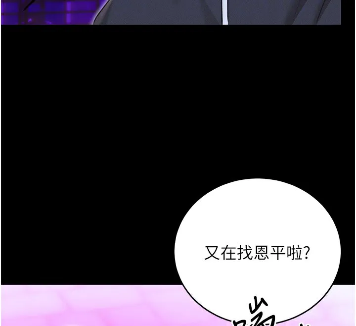 性运刮刮乐-第37話-淫穢的手淫噴水現場 - 图片 84