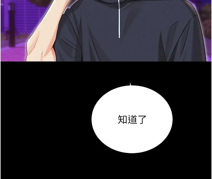 性运刮刮乐-第37話-淫穢的手淫噴水現場 - 图片 80