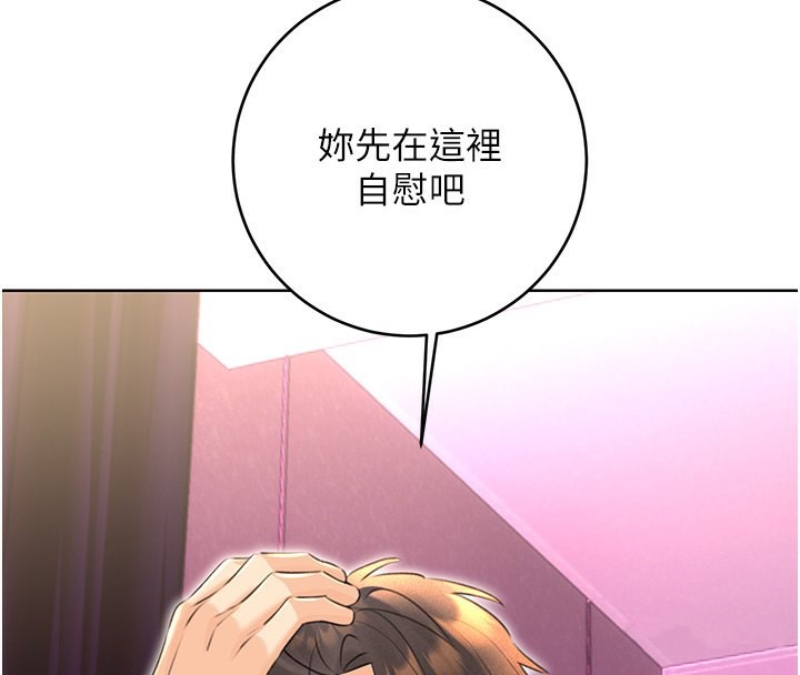 性运刮刮乐第37話-淫穢的手淫噴水現場