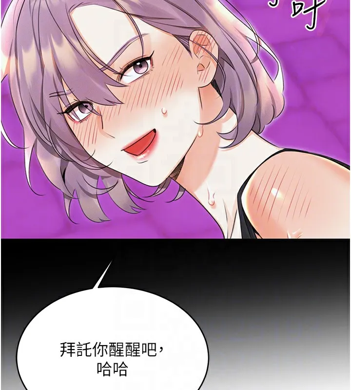 性运刮刮乐-第37話-淫穢的手淫噴水現場 - 图片 89