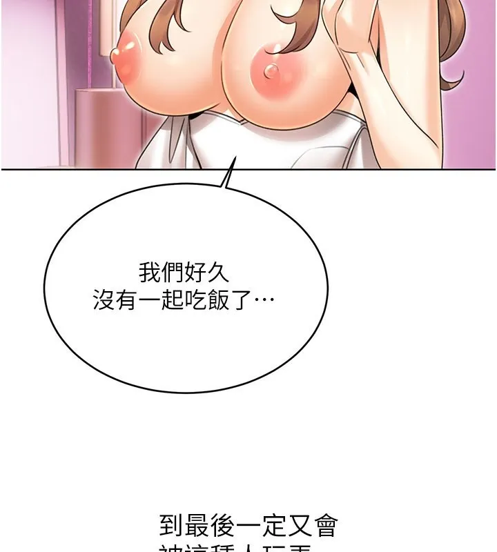性运刮刮乐-第37話-淫穢的手淫噴水現場 - 图片 92