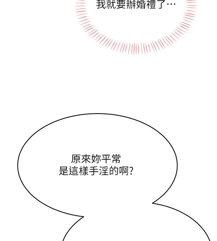 性运刮刮乐-第37話-淫穢的手淫噴水現場 - 图片 115