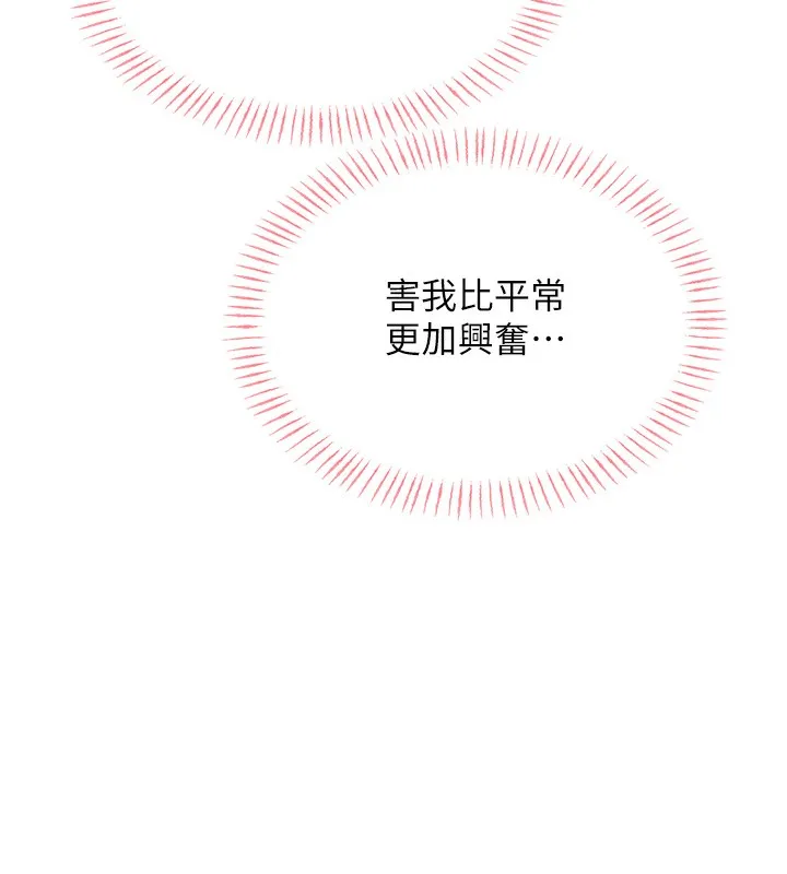 性运刮刮乐-第37話-淫穢的手淫噴水現場 - 图片 124