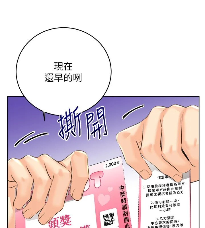 性运刮刮乐-第37話-淫穢的手淫噴水現場 - 图片 154