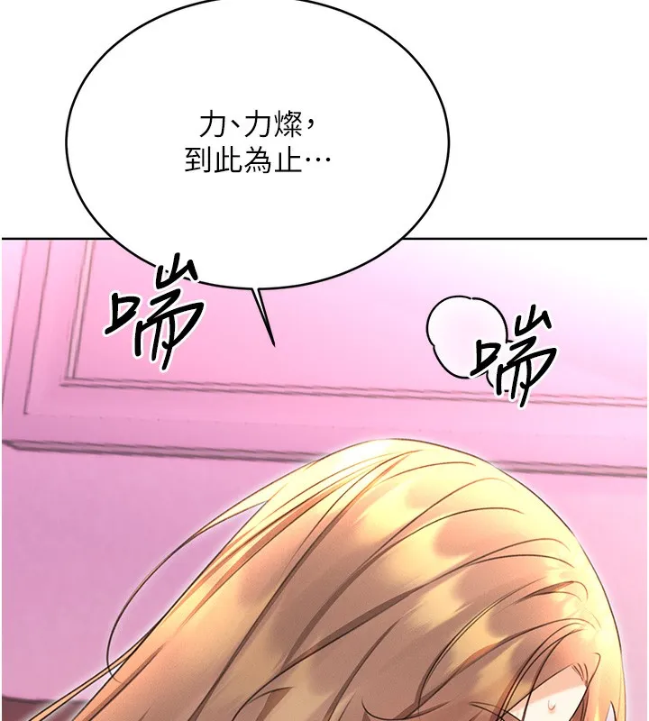 性运刮刮乐-第37話-淫穢的手淫噴水現場 - 图片 152