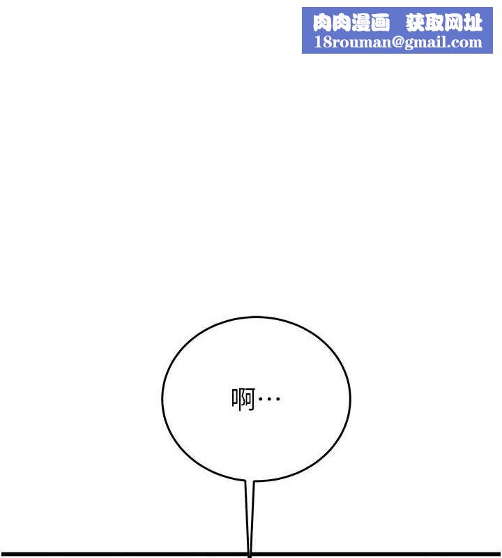 掠夺行动第33話-這就是妳的「謝禮」?