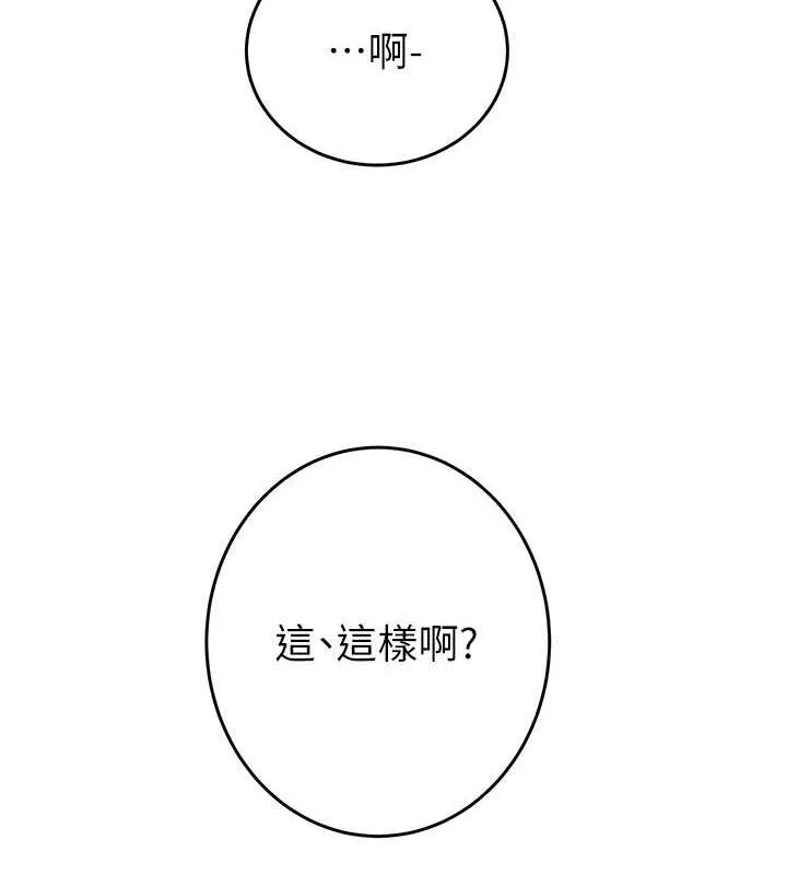 掠奪行動第33話-這就是妳的「謝禮」?