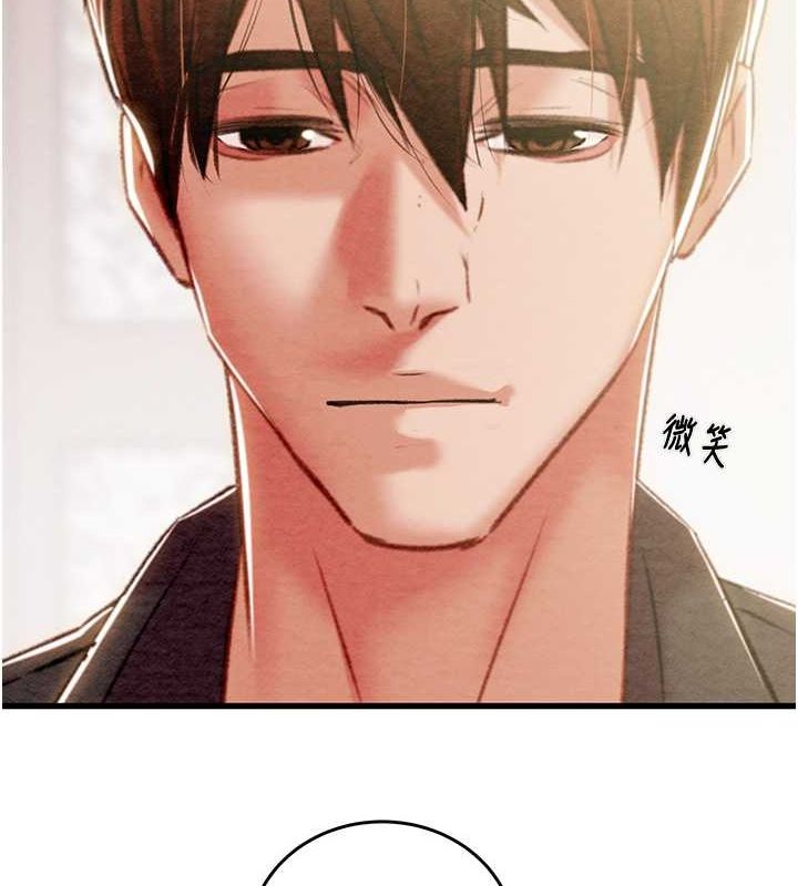 掠夺行动第33話-這就是妳的「謝禮」?