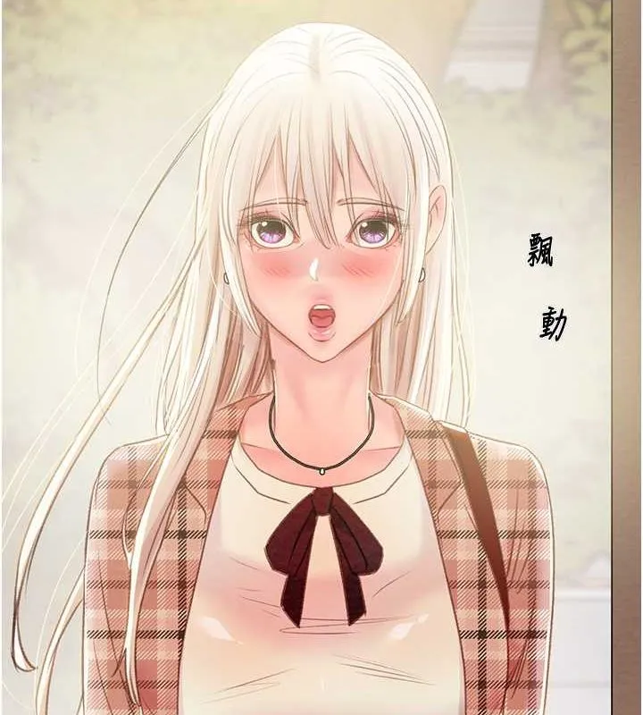 掠奪行動第33話-這就是妳的「謝禮」?
