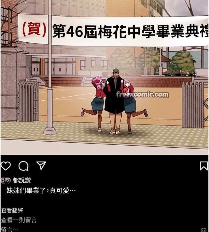 掠夺行动-第33話-這就是妳的「謝禮」? - 图片 15