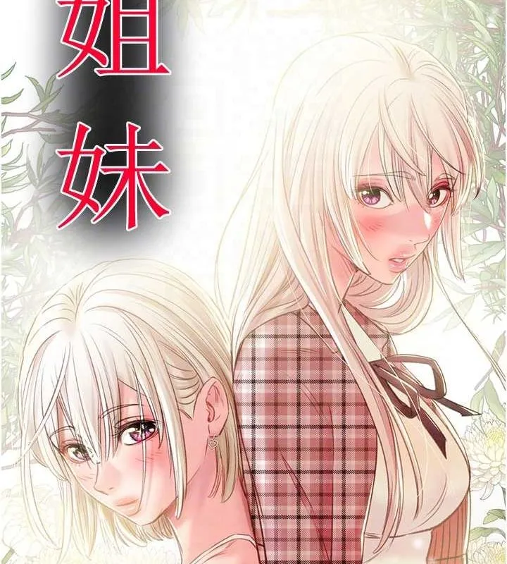 掠夺行动-第33話-這就是妳的「謝禮」? - 图片 17