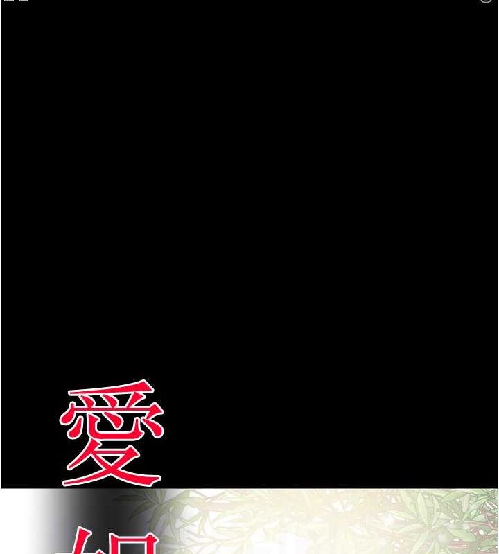 掠夺行动第33話-這就是妳的「謝禮」?