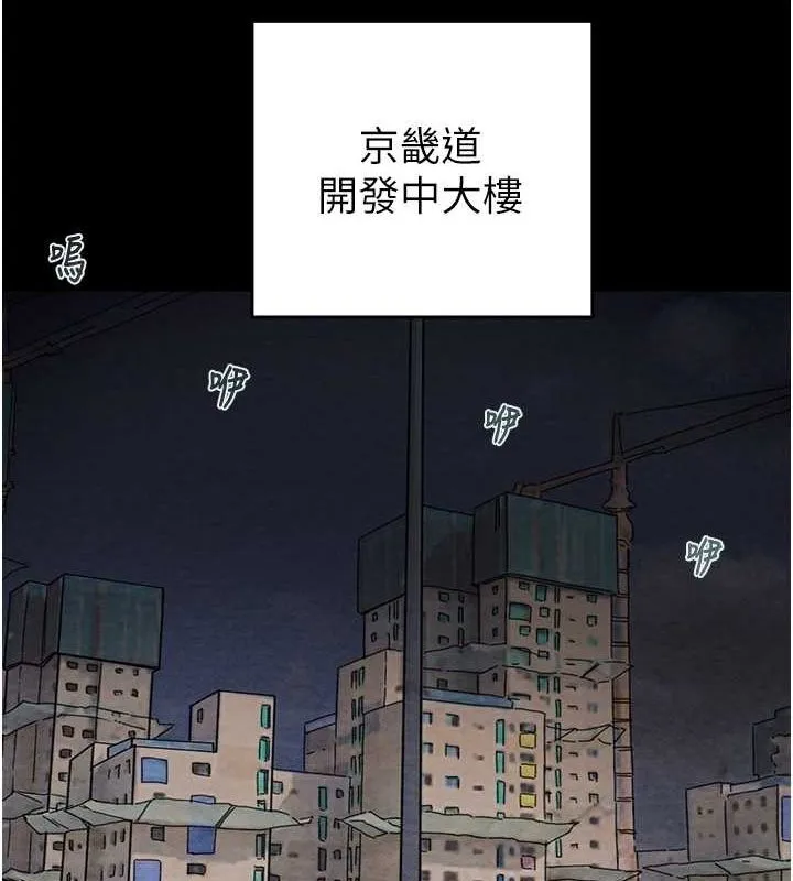 掠夺行动-第33話-這就是妳的「謝禮」? - 图片 22