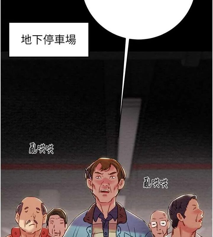 掠夺行动-第33話-這就是妳的「謝禮」? - 图片 24