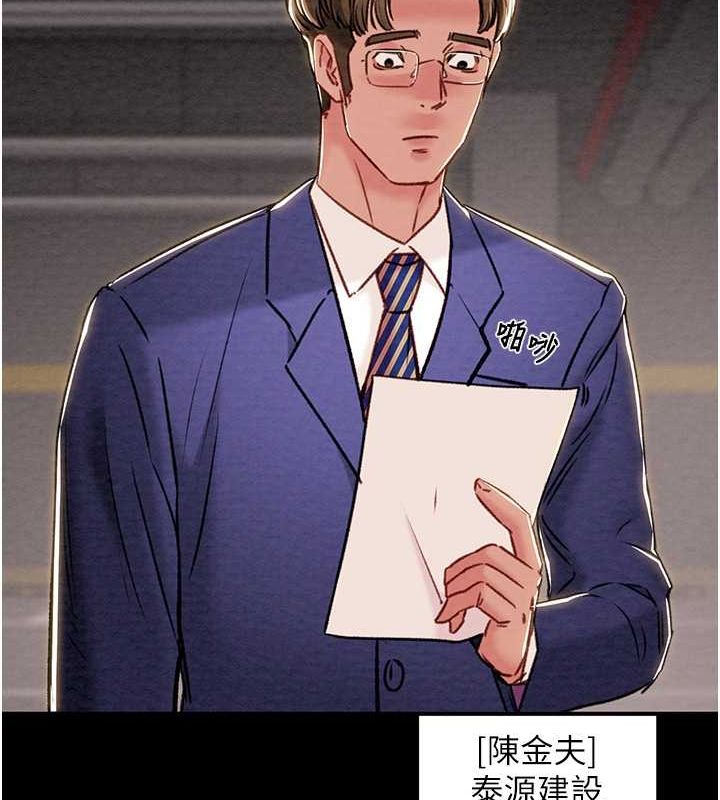 掠夺行动第33話-這就是妳的「謝禮」?