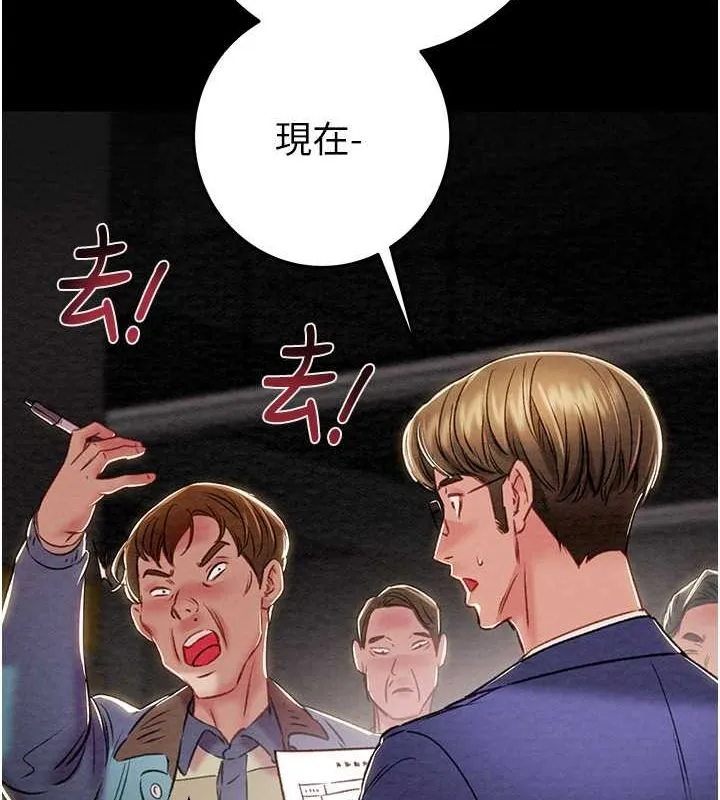 掠夺行动-第33話-這就是妳的「謝禮」? - 图片 35