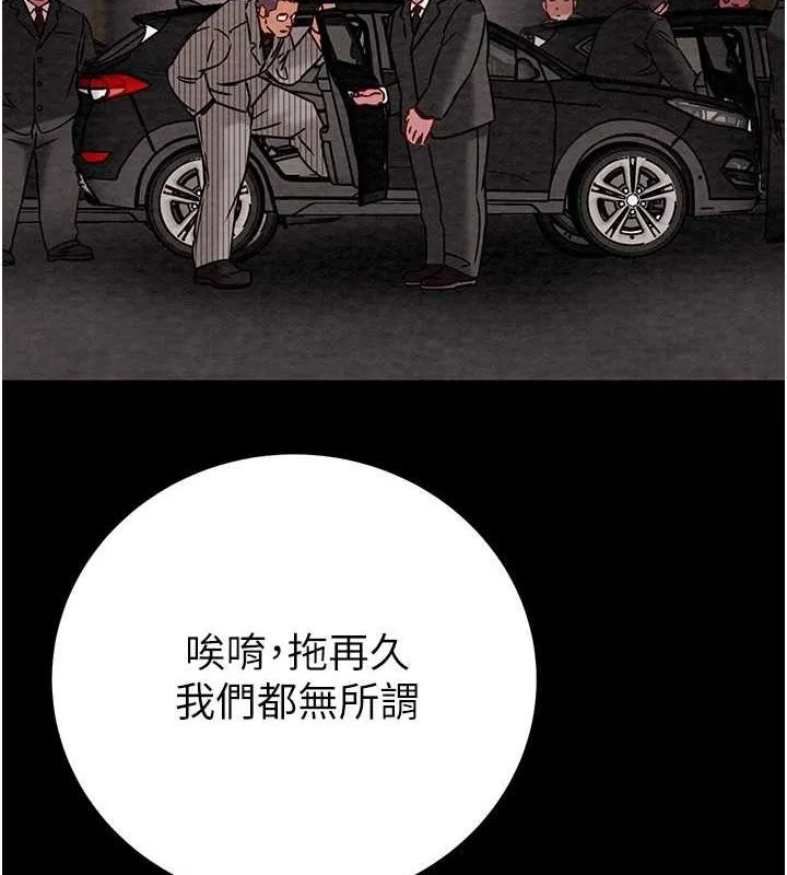 掠夺行动-第33話-這就是妳的「謝禮」? - 图片 39
