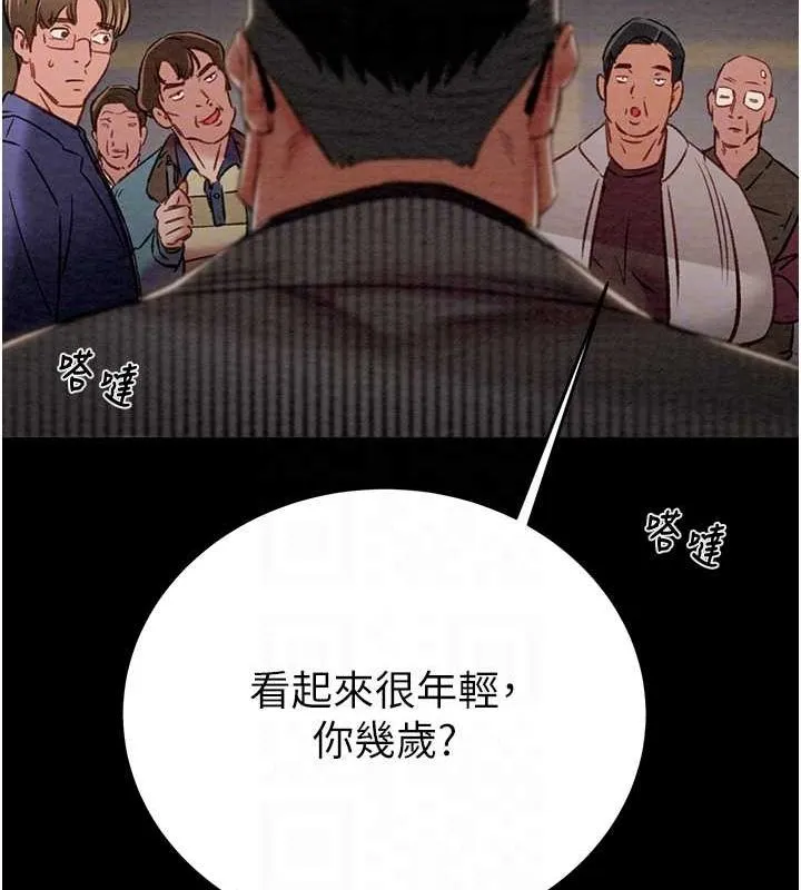 掠夺行动-第33話-這就是妳的「謝禮」? - 图片 47