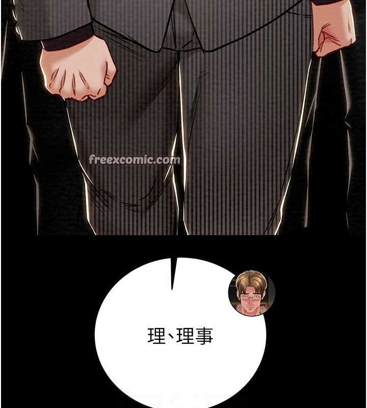 掠夺行动第33話-這就是妳的「謝禮」?