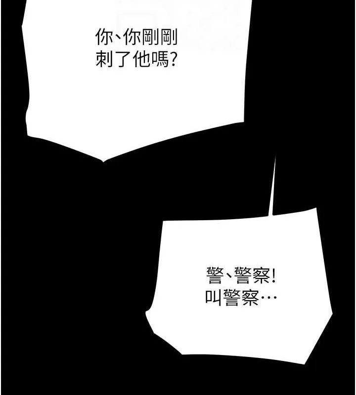 掠夺行动-第33話-這就是妳的「謝禮」? - 图片 59