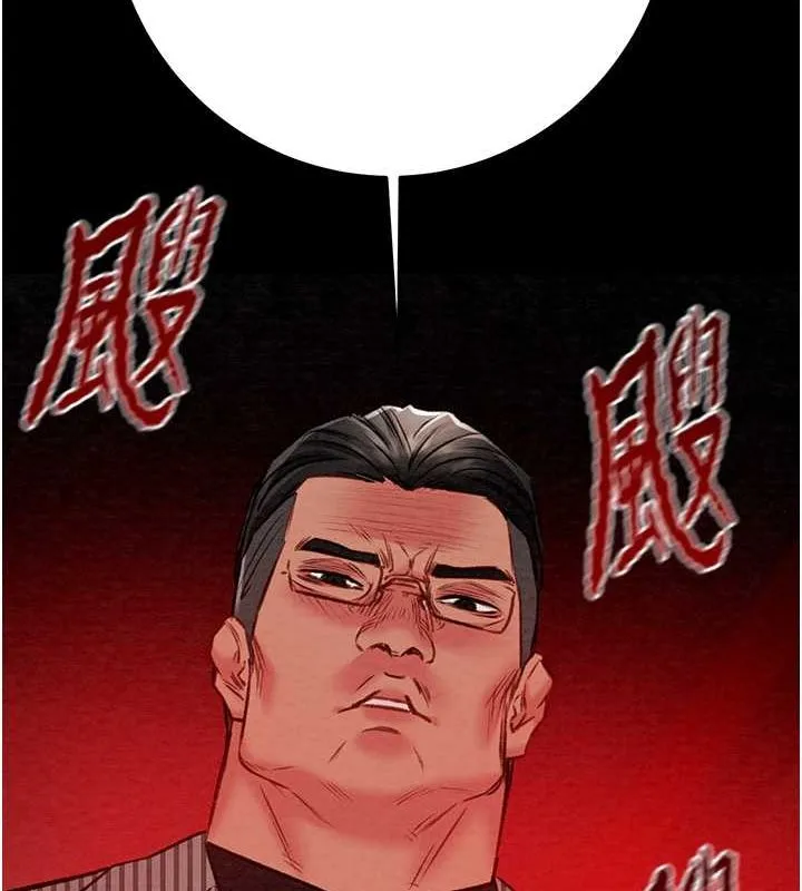 掠夺行动-第33話-這就是妳的「謝禮」? - 图片 64